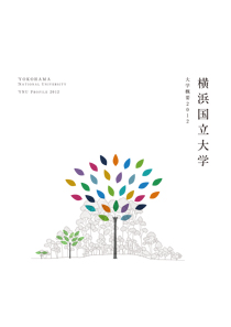 ynu2012 PDF全文ダウンロード