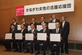 行動宣言書を手に、神奈川にゆかりの深い企業のトップの方々と記念撮影