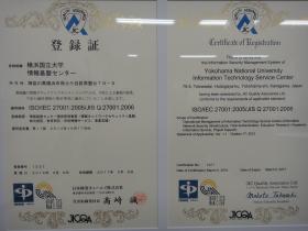 ISO27001登録証和文（左）と英文（右）
