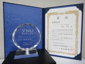 最優秀賞の西添さんにはクリスタル盾と賞状、賞品（５万円相当）が贈られました。