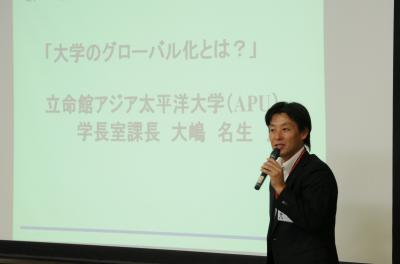 大学のグローバル化について講演する大嶋課長