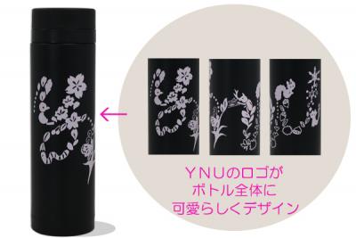 YNUサーモボトル(税込1,480円・数量限定)