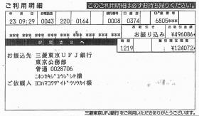 日本赤十字社へ