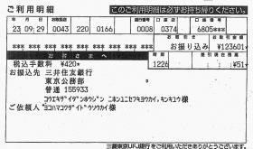 日本ユニセフ協会へ