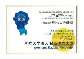 Grand prize in the category of National & Public Universities of East Japan