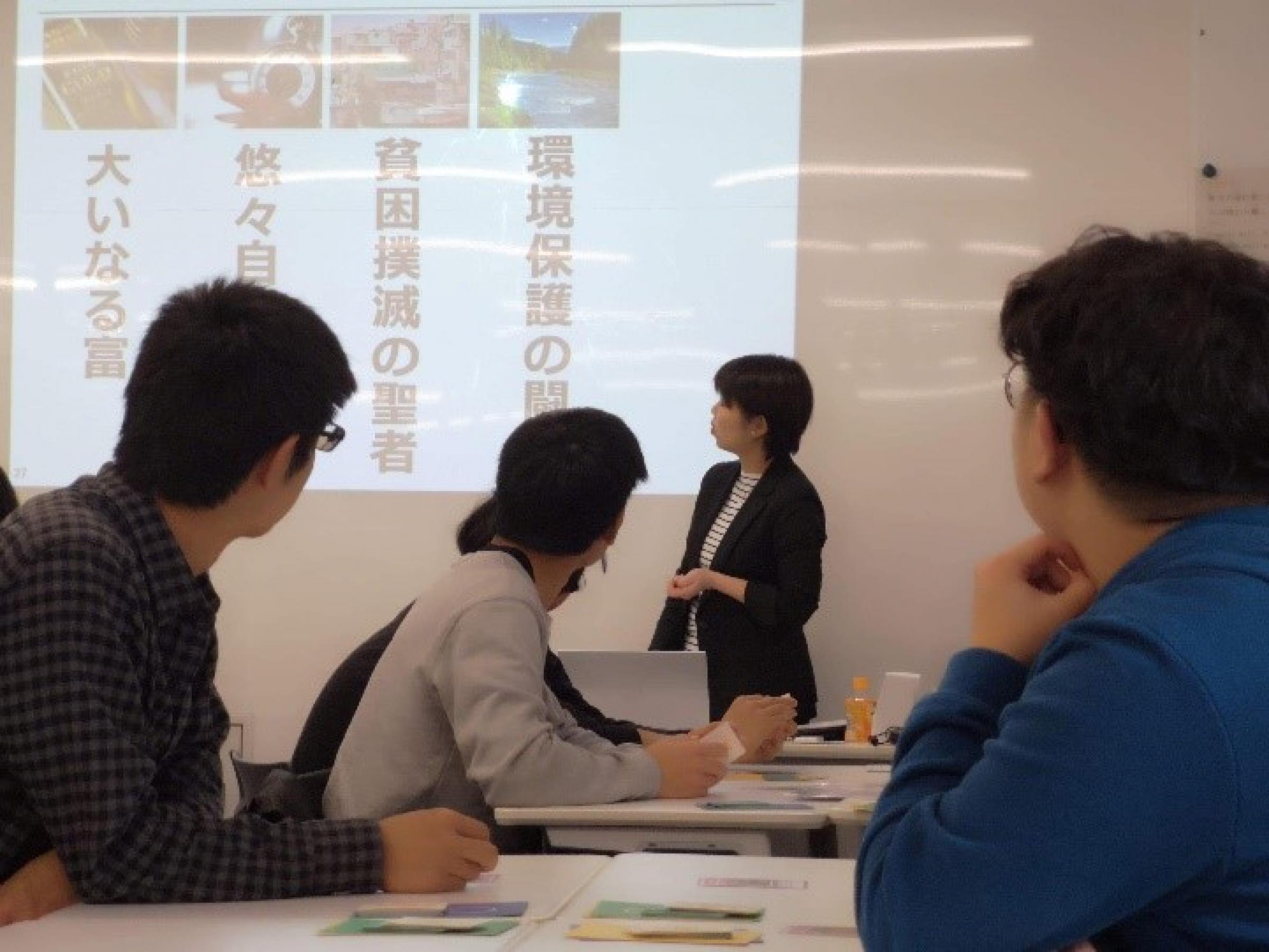 開催レポート Sdgsゲーム体験 横浜国立大学