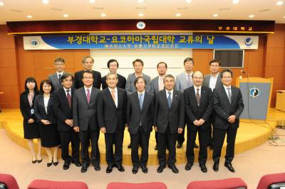 Ambassador Muto (center),PKNU and YNU presidents, professors and officials