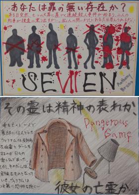 上　インパクト賞受賞作品　この頃いつも眠たいさん「Seven」／下　アート賞受賞作品　ロードレーサーになりたいさん「Dangerous Game」