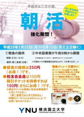 拡大版は下記「ポスター」から開いてください。