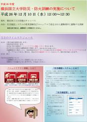 拡大版はPDFファイル(ポスター)でご覧ください。