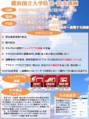 拡大版はPDFファイル(ポスター)でご覧ください。