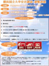 拡大版はPDFファイル(ポスター)をご覧ください