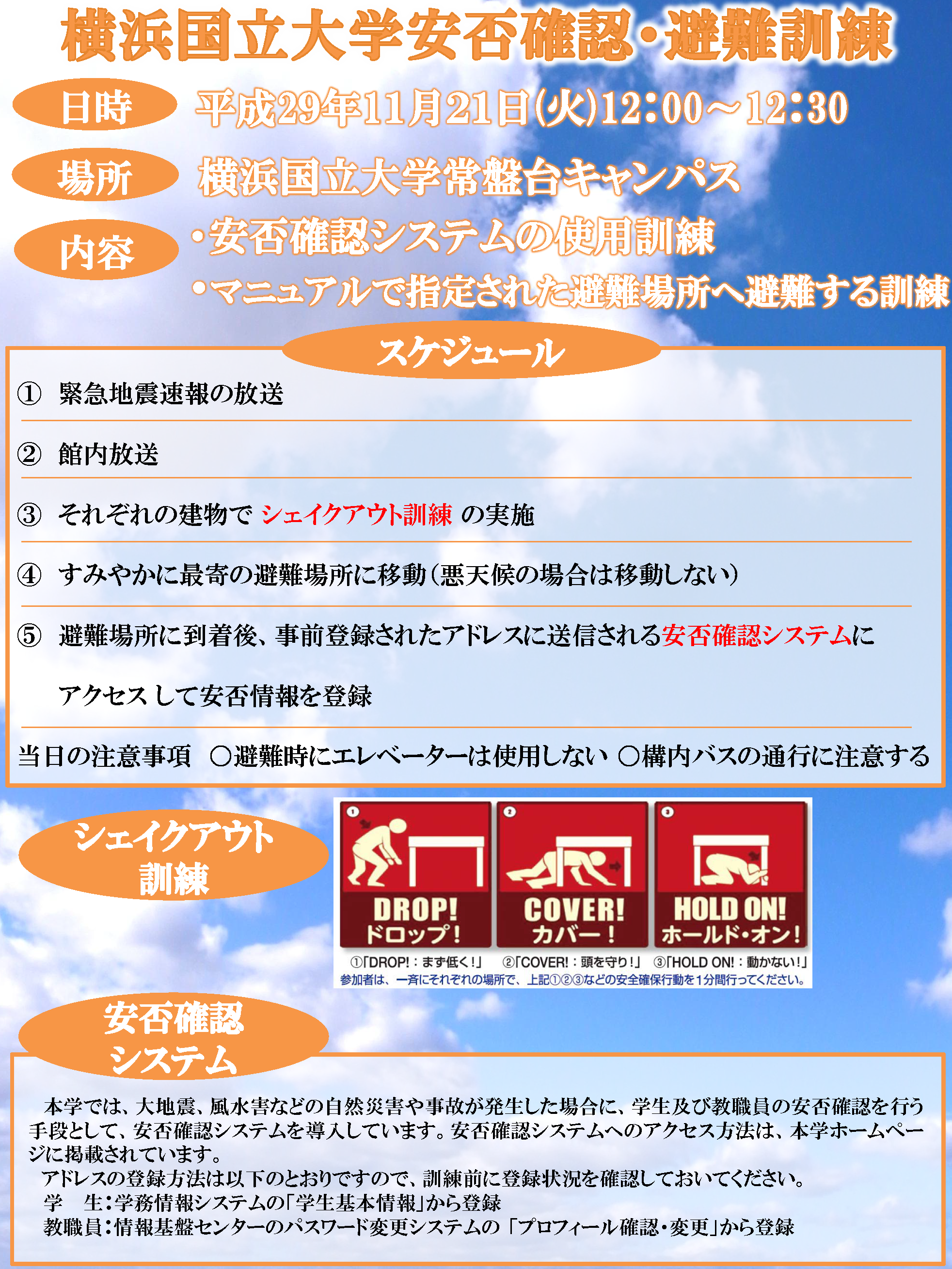 拡大版はPDFファイル(ポスター)でご覧ください。