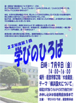 第1回