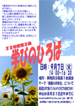 第2回