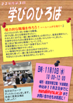 第2回