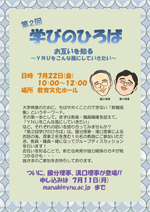 第2回