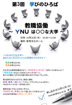 第3回
