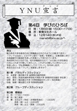 第4回