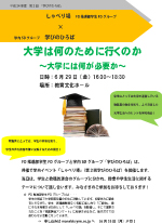第2回