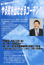 第1回