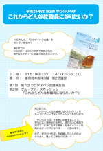 第2回