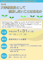 第1回