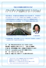 第二回学びのひろば