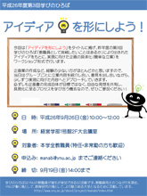 第三回学びのひろば