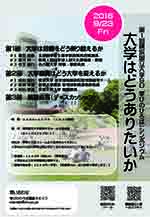第一回学びのひろば