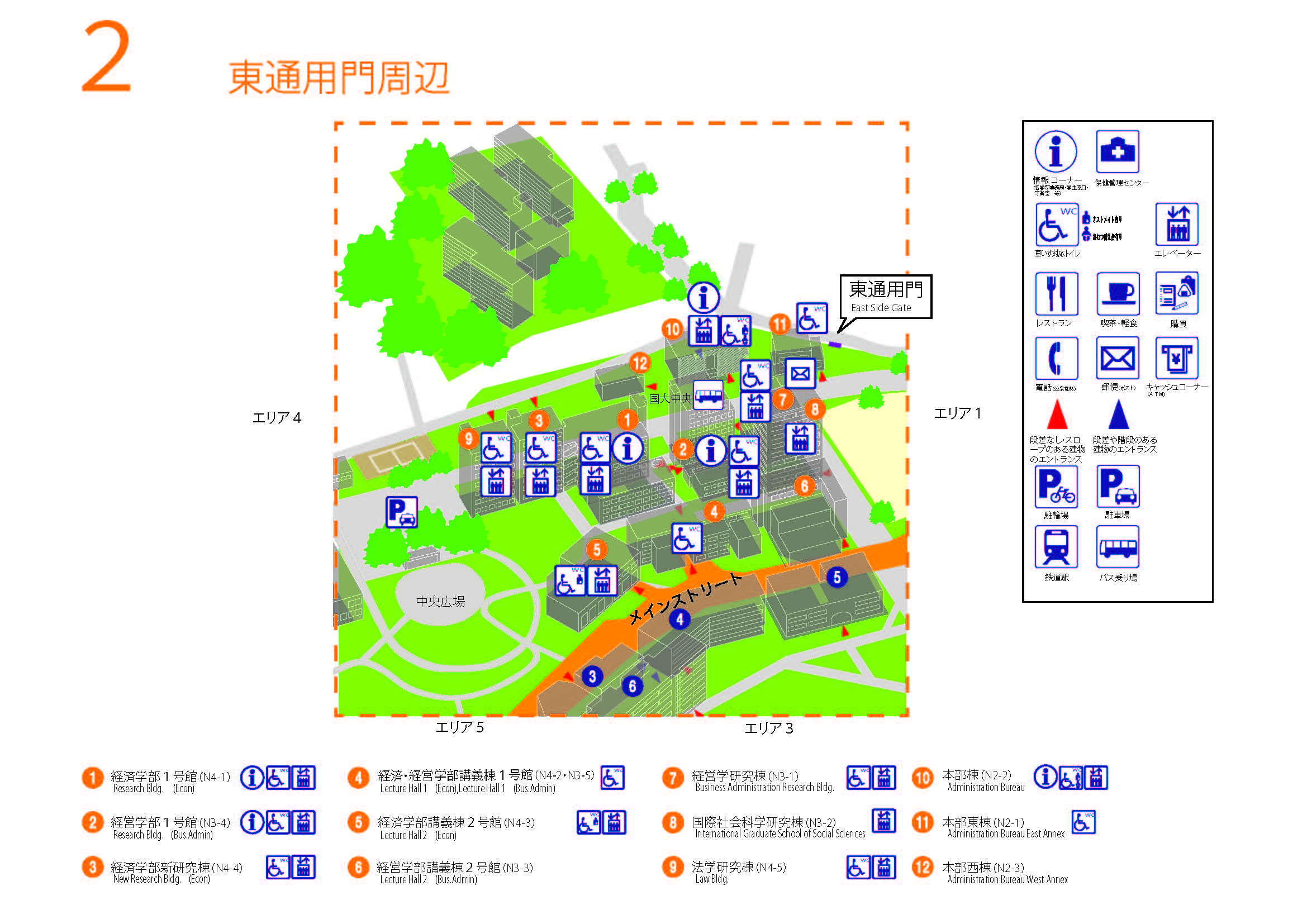 東通用門周辺（PDF）