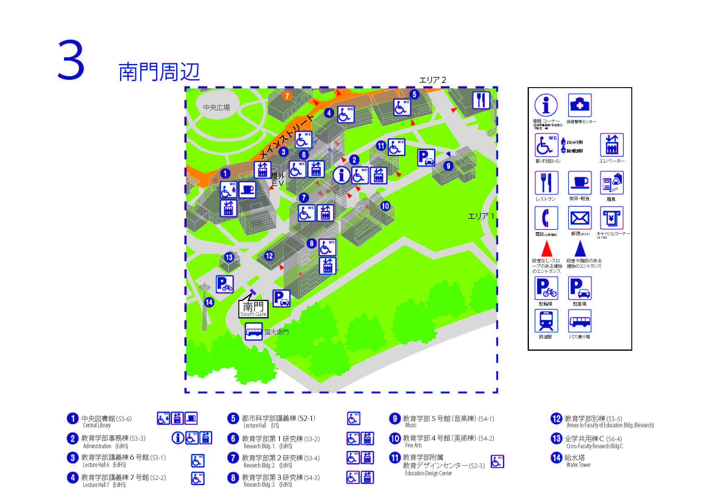 南門周辺（PDF）