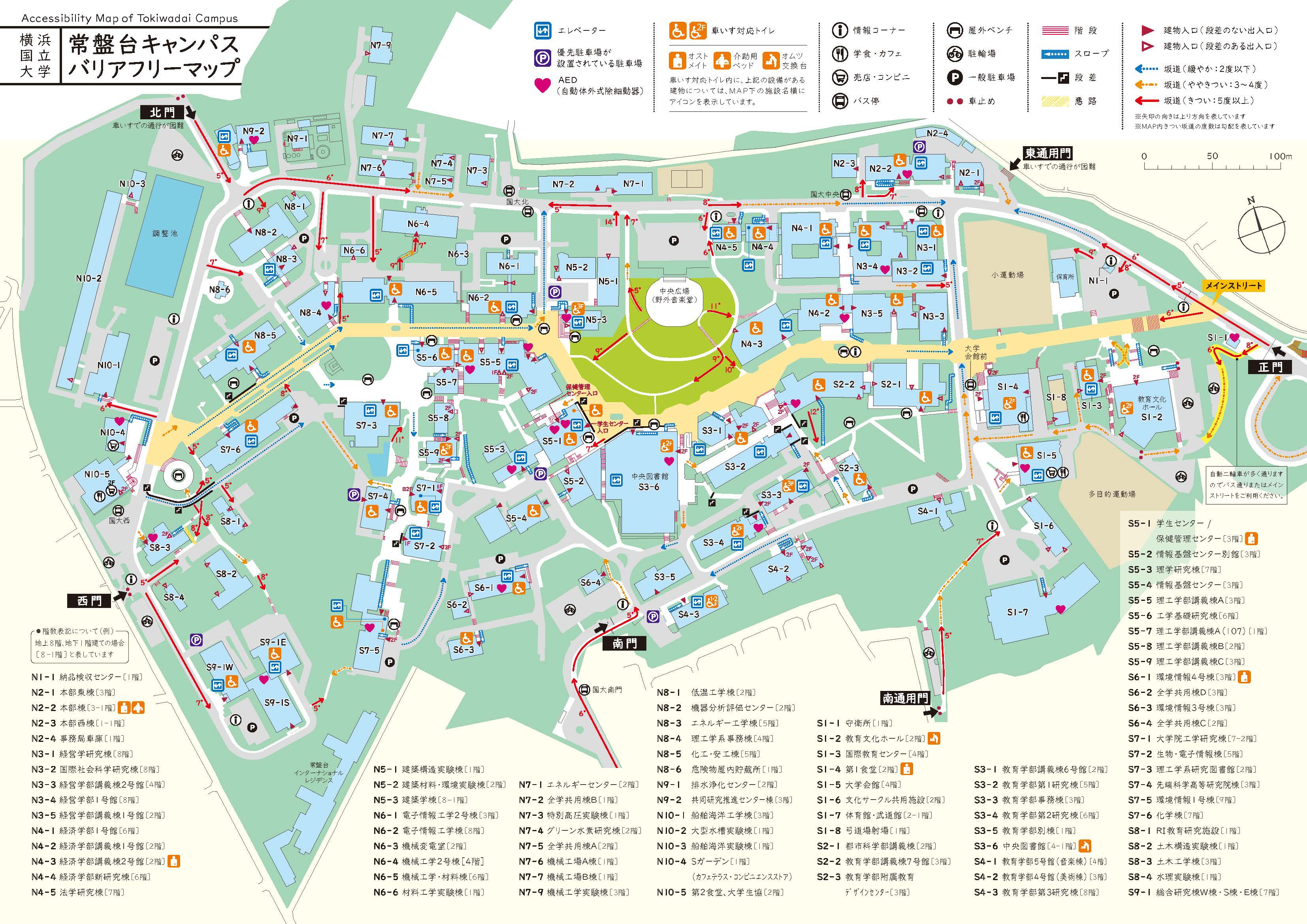 常盤台キャンパスバリアフリーマップ（PDF）