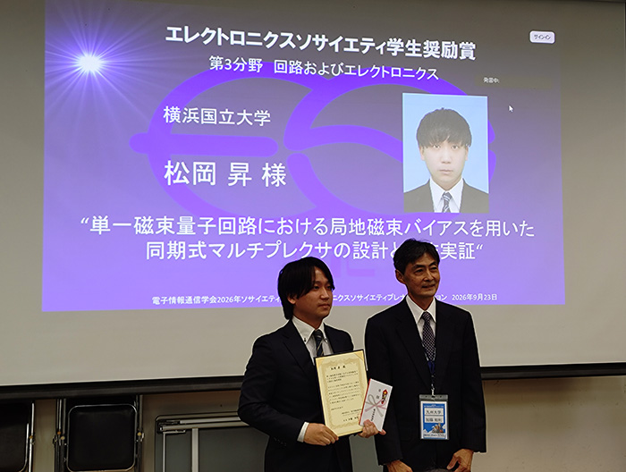 受賞式の様子（受賞者は左）