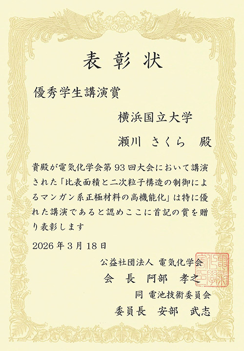 賞状