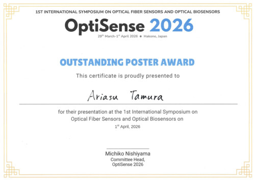 田村有旦さんの賞状