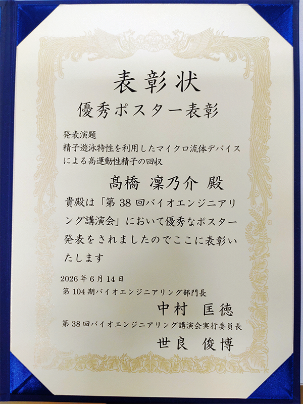 賞状