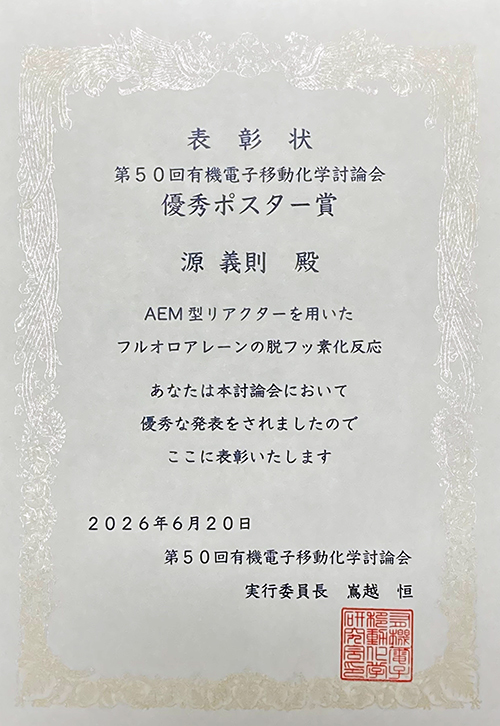 表彰状