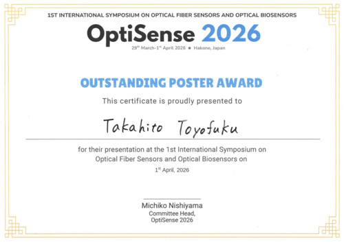 豊福誉仁さんの賞状