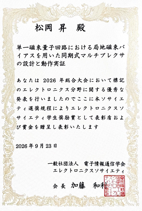 賞状