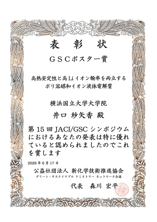賞状
