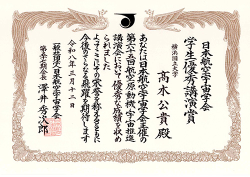 賞状