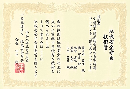 賞状