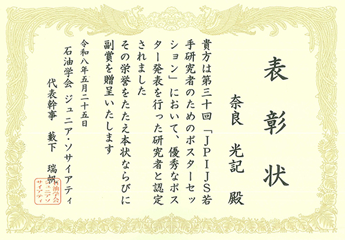 賞状