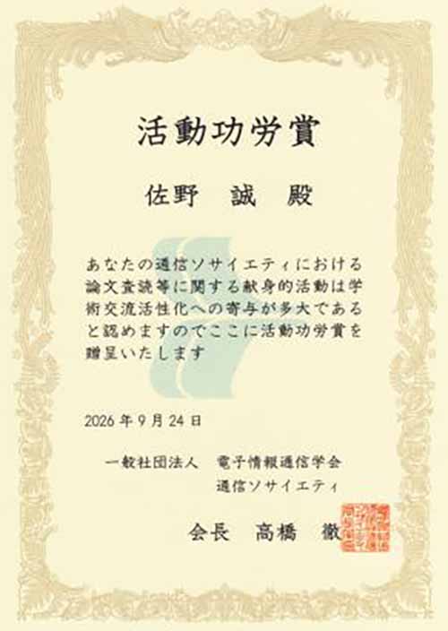 賞状