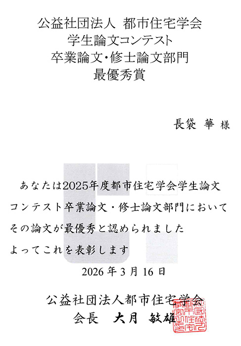 賞状