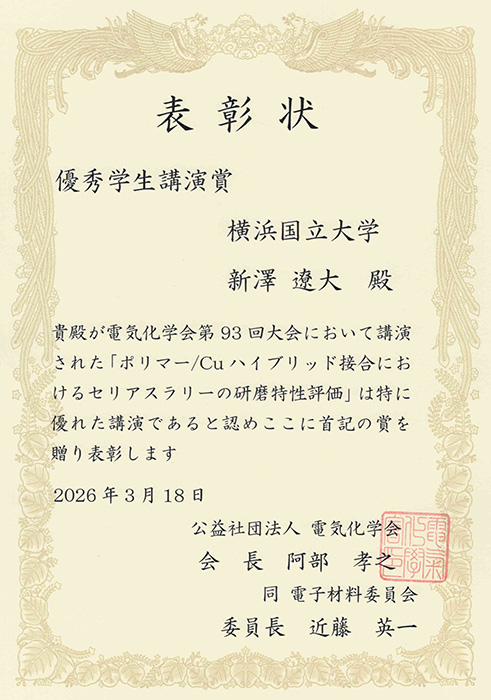 賞状