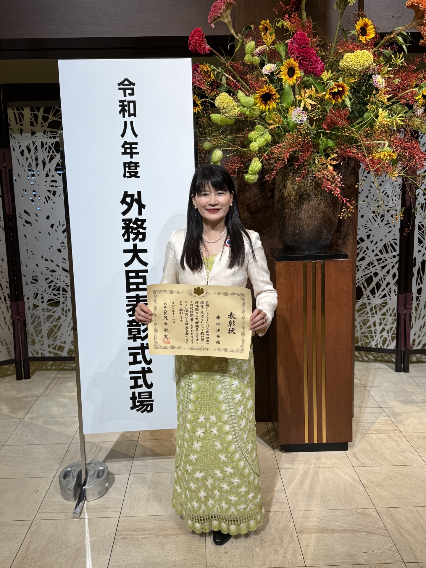 令和8年度外務大臣表彰 表彰状