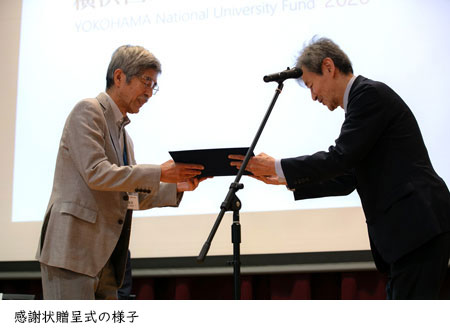 感謝状贈呈式の様子