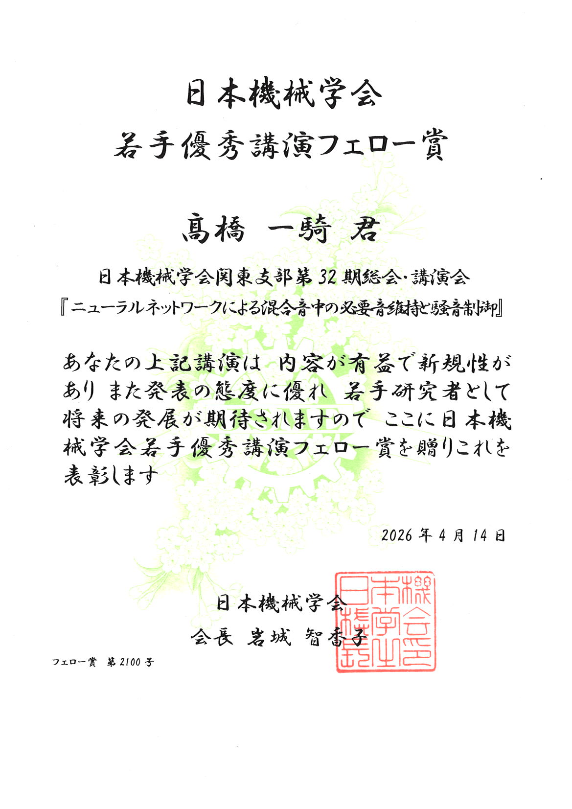 賞状